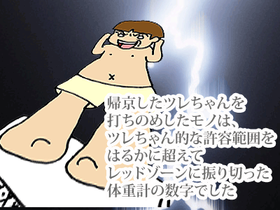 【漫画】♂♂ゲイです、ほぼ夫婦です-4