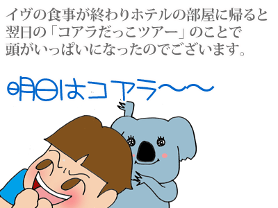 【漫画】♂♂ゲイです、ほぼ夫婦です-3