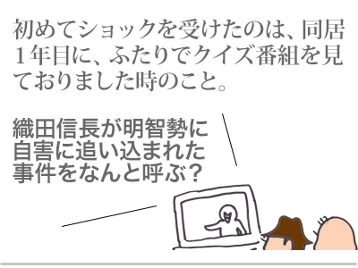 【漫画】♂♂ゲイです、ほぼ夫婦です-3