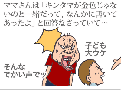 $【漫画】♂♂ゲイです、ほぼ夫婦です-6