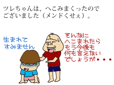 【漫画】♂♂ゲイです、ほぼ夫婦です-8-2