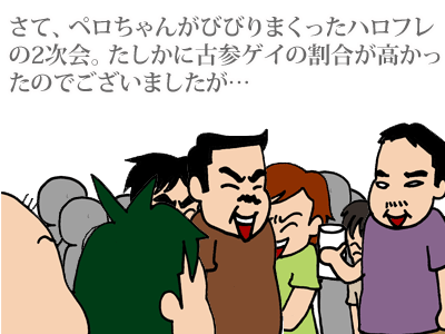 【漫画】♂♂ゲイです、ほぼ夫婦です-1