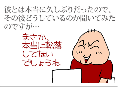 【漫画】♂♂ゲイです、ほぼ夫婦です-4