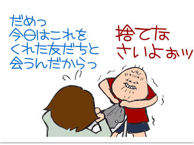 【漫画】♂♂ゲイです、ほぼ夫婦です-5