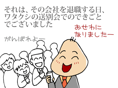 【漫画】♂♂ゲイです、ほぼ夫婦です-090126-01-02
