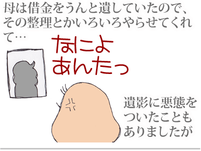 【漫画】♂♂ゲイです、ほぼ夫婦です-12