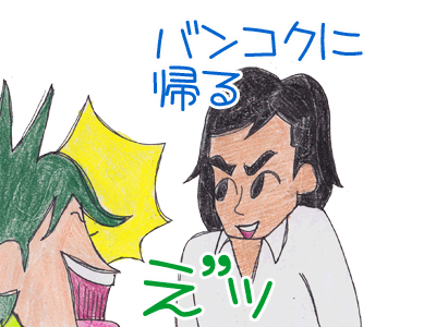 【漫画】♂♂ゲイです、ほぼ夫婦です-14