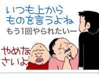 $【漫画】♂♂ゲイです、ほぼ夫婦です-9