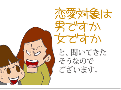 【漫画】♂♂ゲイです、ほぼ夫婦です-5