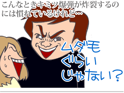 【漫画】♂♂ゲイです、ほぼ夫婦です-5