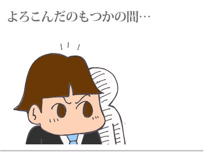 【漫画】♂♂ゲイです、ほぼ夫婦です-10