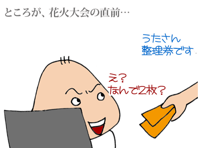 【漫画】♂♂ゲイです、ほぼ夫婦です-5