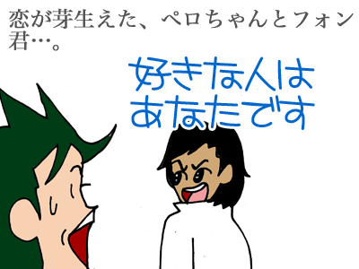 【漫画】♂♂ゲイです、ほぼ夫婦です-2