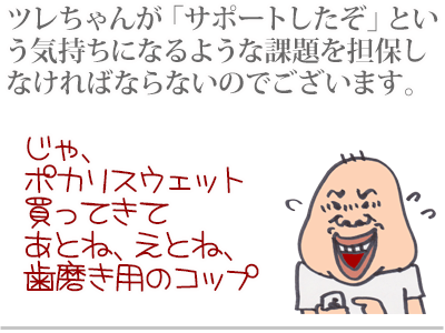 【漫画】♂♂ゲイです、ほぼ夫婦です-4