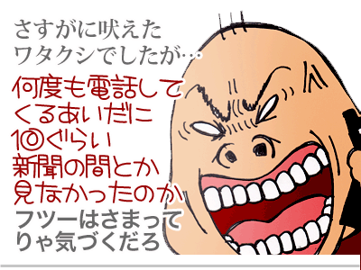 【漫画】♂♂ゲイです、ほぼ夫婦です-10