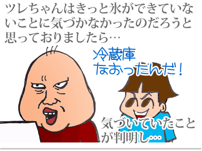 【漫画】♂♂ゲイです、ほぼ夫婦です-4