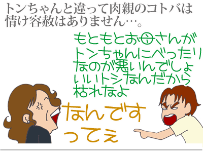 【漫画】♂♂ゲイです、ほぼ夫婦です-13