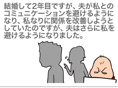 【漫画】♂♂ゲイです、ほぼ夫婦です-4