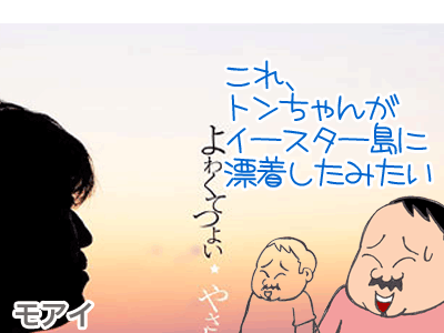 【漫画】♂♂ゲイです、ほぼ夫婦です-4