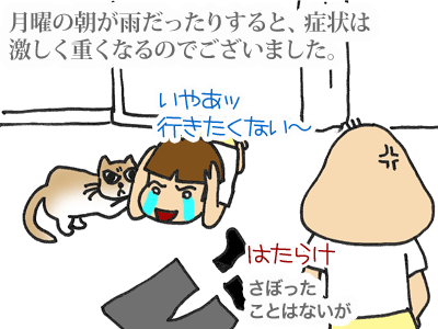 【漫画】♂♂ゲイです、ほぼ夫婦です-2