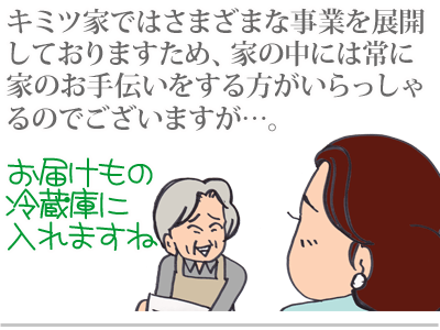 【漫画】♂♂ゲイです、ほぼ夫婦です-1