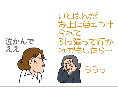 $【漫画】♂♂ゲイです、ほぼ夫婦です-6
