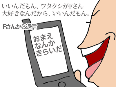 【漫画】♂♂ゲイです、ほぼ夫婦です-11