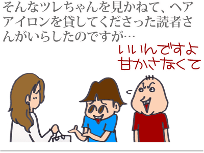 【漫画】♂♂ゲイです、ほぼ夫婦です-4