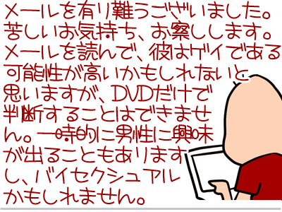 【漫画】♂♂ゲイです、ほぼ夫婦です-10
