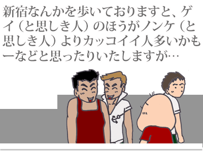 【漫画】♂♂ゲイです、ほぼ夫婦です-1