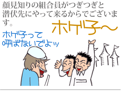【漫画】♂♂ゲイです、ほぼ夫婦です-3