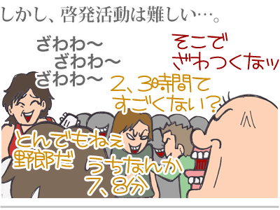 【漫画】♂♂ゲイです、ほぼ夫婦です-3