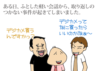 【漫画】♂♂ゲイです、ほぼ夫婦です-5