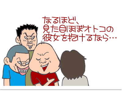 【漫画】♂♂ゲイです、ほぼ夫婦です-4