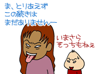 【漫画】♂♂ゲイです、ほぼ夫婦です-9
