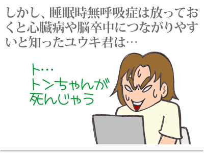 【漫画】♂♂ゲイです、ほぼ夫婦です-4
