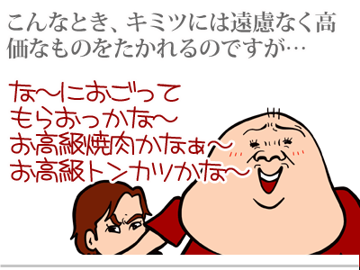 【漫画】♂♂ゲイです、ほぼ夫婦です-10