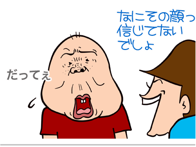【漫画】♂♂ゲイです、ほぼ夫婦です-4