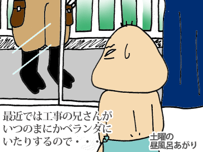 【漫画】♂♂ゲイです、ほぼ夫婦です-2