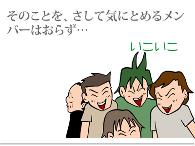 【漫画】♂♂ゲイです、ほぼ夫婦です-2
