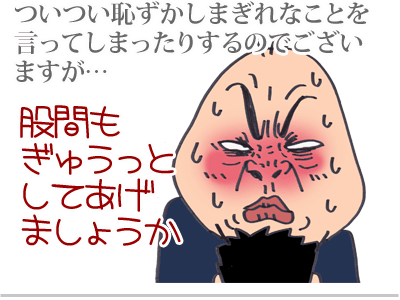 【漫画】♂♂ゲイです、ほぼ夫婦です-6