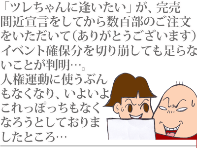 【漫画】♂♂ゲイです、ほぼ夫婦です-1