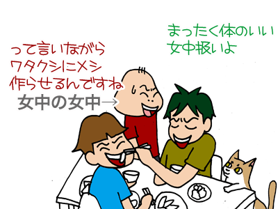 【漫画】♂♂ゲイです、ほぼ夫婦です-4
