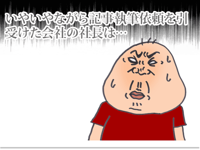 $【漫画】♂♂ゲイです、ほぼ夫婦です-1