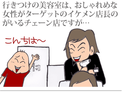 【漫画】♂♂ゲイです、ほぼ夫婦です-1