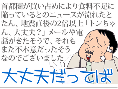 $【漫画】♂♂ゲイです、ほぼ夫婦です-6