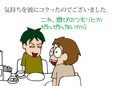 【漫画】♂♂ゲイです、ほぼ夫婦です-3
