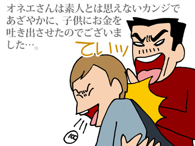 【漫画】♂♂ゲイです、ほぼ夫婦です-5