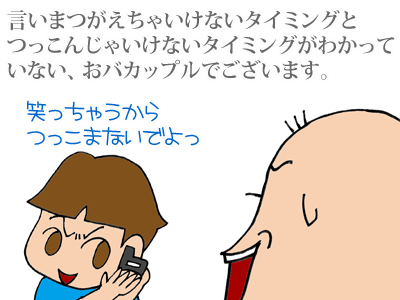 【漫画】♂♂ゲイです、ほぼ夫婦です-6