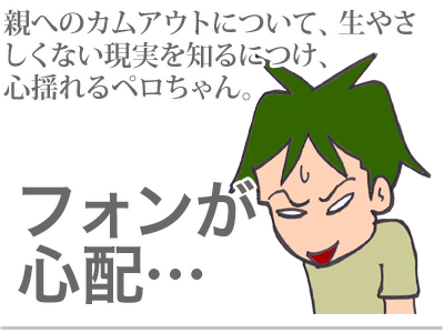 $【漫画】♂♂ゲイです、ほぼ夫婦です-1